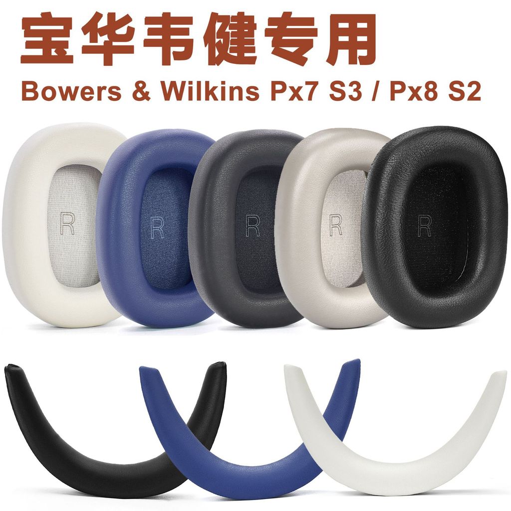 เหมาะสําหรับ Bowers & Wilkins PX7 S3/PX8 S2 Earmuffs Head Beam Replacement [cxL]