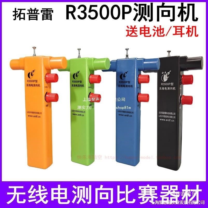 วิทยุ Test Elementary School สินค้าใหม่ R3500P Tester Tuple Yifeng Short 80m Band Competition