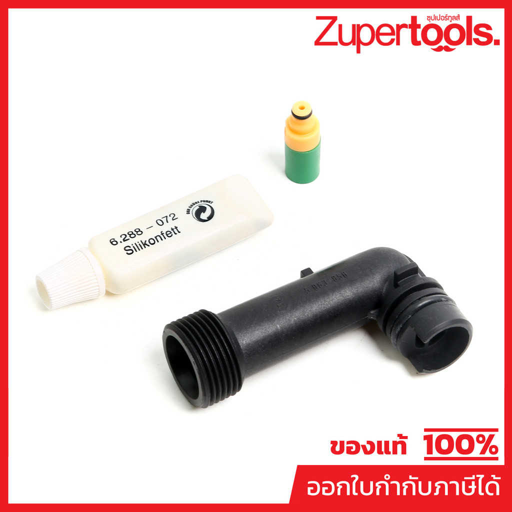 KARCHER อะไหล่ Spare Part SUCTION CONNECT K2.02 Code 4.063-691.0 (คาร์เชอร์)