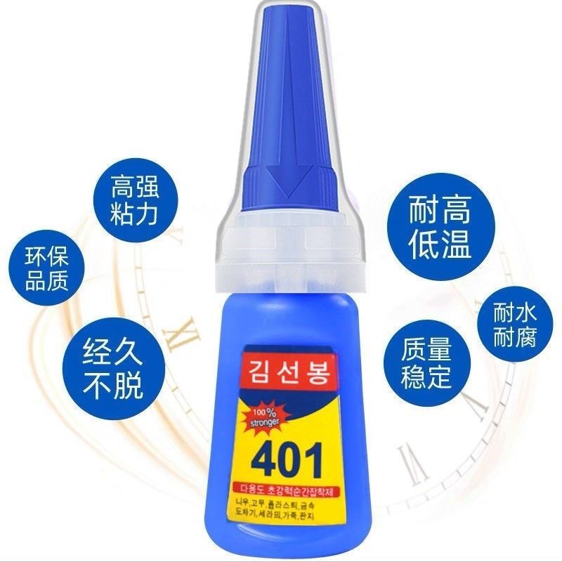 ของแท้เกาหลี401กาวแข็งแรงกว่า502 1,000ครั้งซ่อมรองเท้ากาวสากล401กาวแห้งเร็วมัลติฟังก์ชั่ที่แข็งแกร่ง