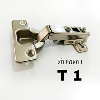 บานพับถ้วยมีโซ๊ค บานพับถ้วย 35 มม. ทับขอบ ทับกลางขอบ ทับในขอบ