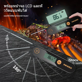 Inkbird IHT-1X เครื่องวัดอุณหภูมิเนื้อทําอาหารอาหารเครื่องวัดอุณหภูมิอ่านทันทีสําหรับห้องครัว -50℃-300℃