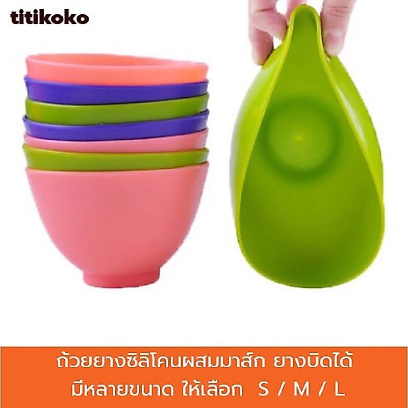 ถ้วยซิลิโคนสำหรับผสมเนื้อมาส์กหน้าคนมาส์กยางถ้วยผสมมาส์ก