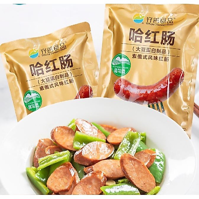 อาหารเจ ฮ๊อดดอกเจ พร้อมทาน ไม่ต้องแช่ Ready-to-eat Vegan Sausage Non-frozen convenient sausages  素香肠 哈红肠 素食