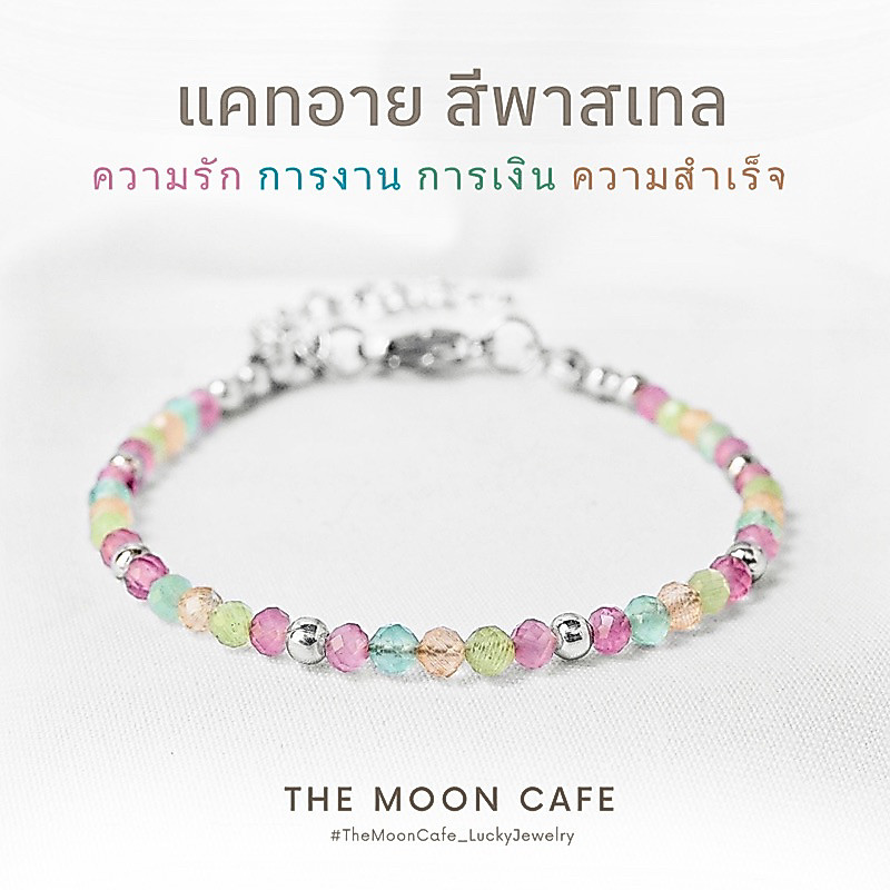 CAT’S EYE หินตาแมว | แมวเก้าชีวิต ปกป้องคุ้มครอง เสริมดวงรอบด้าน กำไลหิน สร้อยข้อมือ แคทอาย ไพรฑูรย์