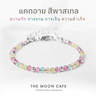 CAT’S EYE หินตาแมว | แมวเก้าชีวิต ปกป้องคุ้มครอง เสริมดวงรอบด้าน กำไลหิน สร้อยข้อมือ แคทอาย ไพรฑูรย์