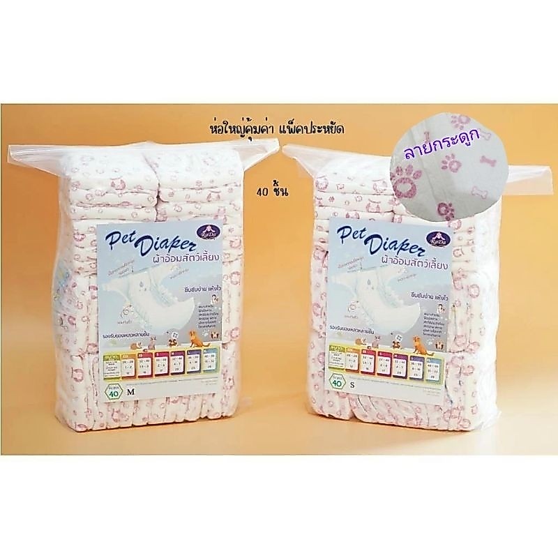 Pack 40 ชิ้น RADA ผ้าอ้อมหมาแมว ผ้าอ้อมสุนัขตัวเมีย
