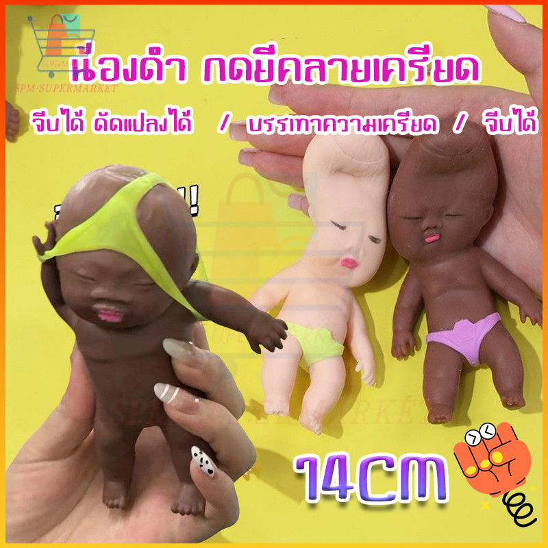 👶🏻ตุ๊กตานาตาชาบีบเพลิน👶🏻ของเล่นคลายเครียด 14cm ยีได้บีบได้ ทนทานไม่แตกหักง่าย ของเล่นคลายเครียดขนาดใหญ่