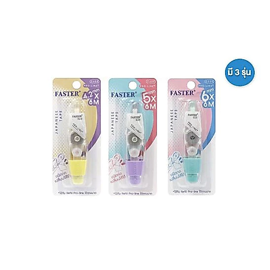 FASTER เทปลบคำผิด โปรไลน์ พลัส เปลี่ยนไส้ได้ ฟาสเตอร์ โปรไลน์ พลัส Proline Plus ยาว 6 เมตร และ ไส้รีฟิล ( 1 ชิ้น)