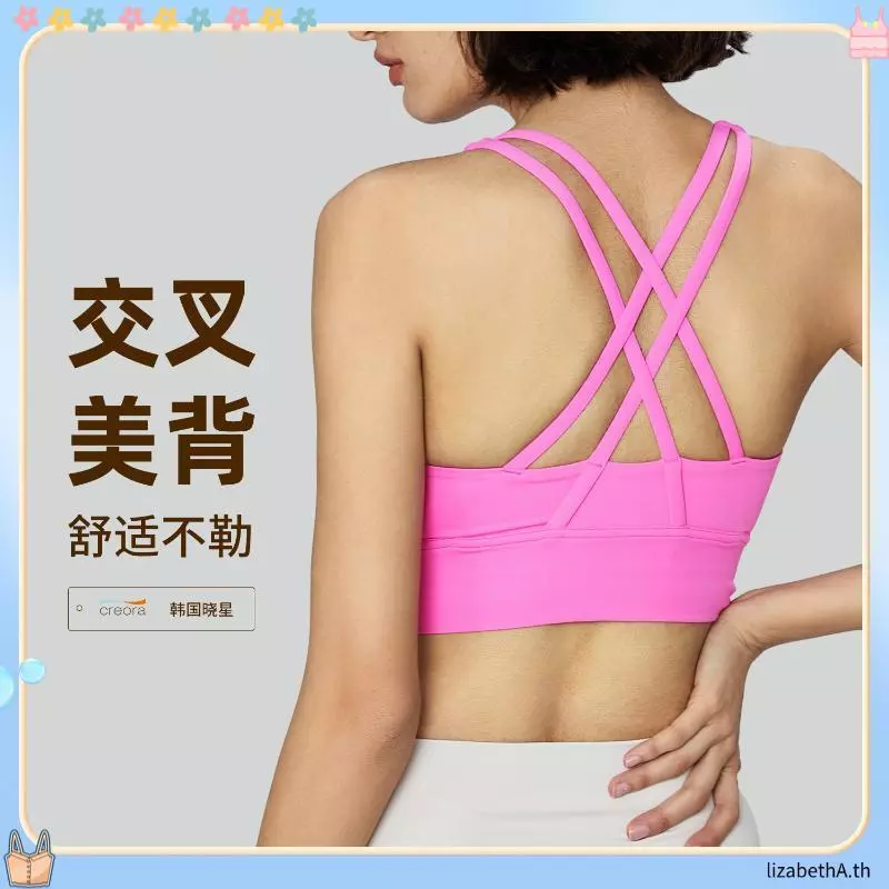 Hoppe Fumeng ชุดชั้นในสปอร์ตฟองน้ำหลังไขว้สำหรับผู้หญิง