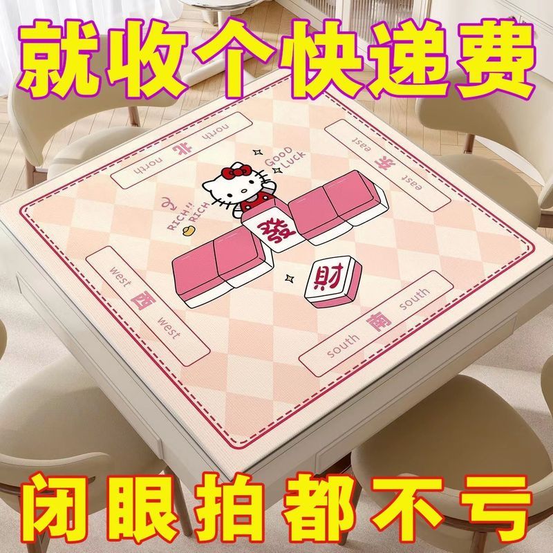Mahjong Table Mat/ผ้าปูโต๊ะพิเศษป้องกันฝุ่นสําหรับกระดานหมากรุกในครัวเรือนน่ารัก Kitty Cat Fortune M