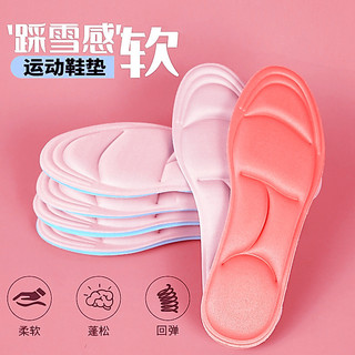 5D Massage Insoles for Women | Summer High Heels Pain Relief & Comfort for All-Day Wear