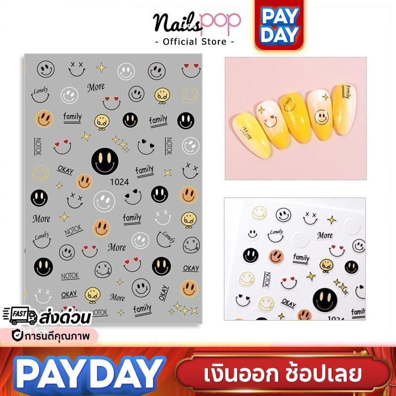 พร้อมส่ง⚡ สติ๊กเกอร์ติดเล็บ 5D Sticker นูนๆ แต่งเล็บ น่ารัก เล็บปลอม กันน้ำ เด็ก เล็บเจล Nailspop