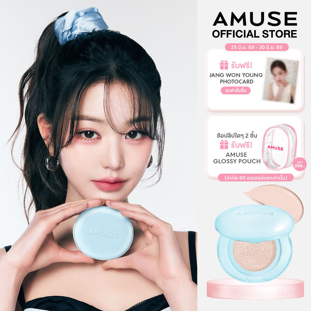 AMUSE Airy Pore Cover Cushion แอรี พอร์ คัฟเวอร์ คุชชั่น ซอฟต์แมตต์ เบลอรูขุมขน