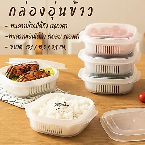 กล่องอุ่นข้าว กล่องแบ่งเก็บของ พร้อมฝาปิด ทนความร้อน แช่แข็งและเข้าไมโครเวฟได้ ทนความเย็นแและความร้อนได้