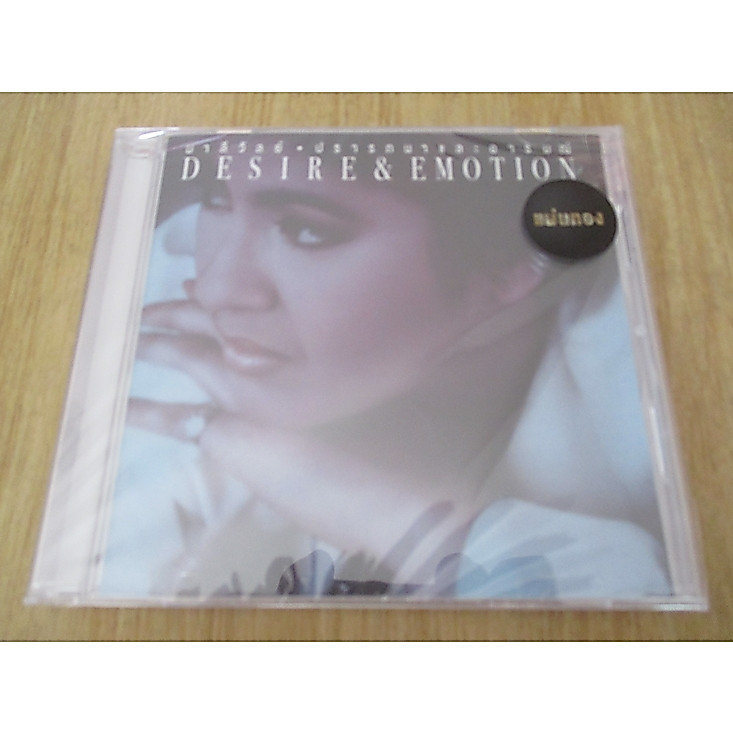 CD มาลีวัลย์ เจมีน่า อัลบั้ม “ปรารถนาและอารมณ์” (แผ่นซีล)
