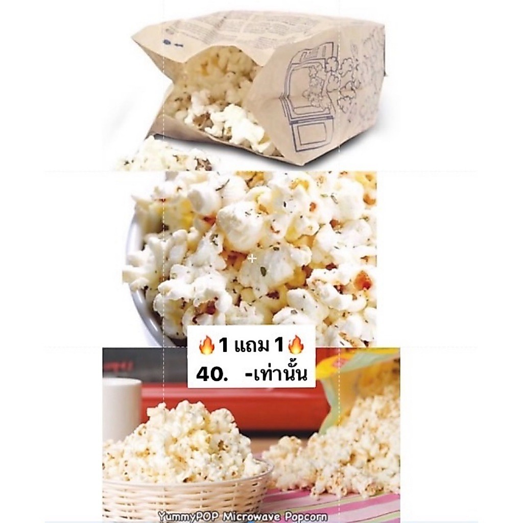 🔥10.10🔥🍿โปร 1 แถม 1 ⚡YM  ยัมมี่ป๊อบ ป๊อบคอร์นไมโครเวฟ รสเนยธรรมชาติเมล็ดข้าวโพดนำเข้าจากUSA(ไม่มีผงเขย่า) 65กรัม/ซอง