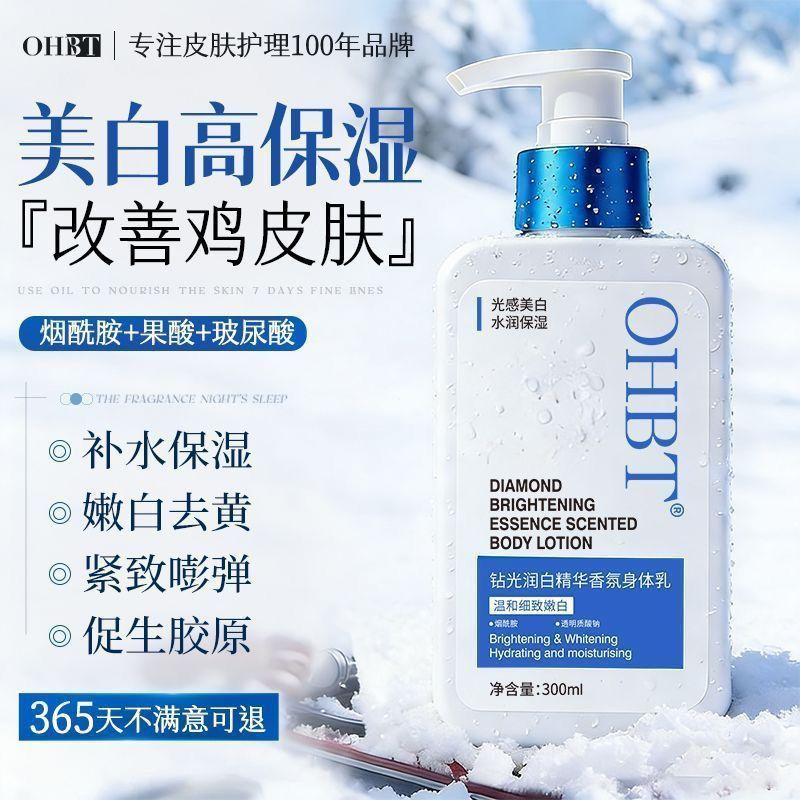 OHBT ยี่ห้อ Aide Body Lotion Nourishing Tonic Fruit Acid เมลามีน Moisturizing Long-Lasting Chicken S