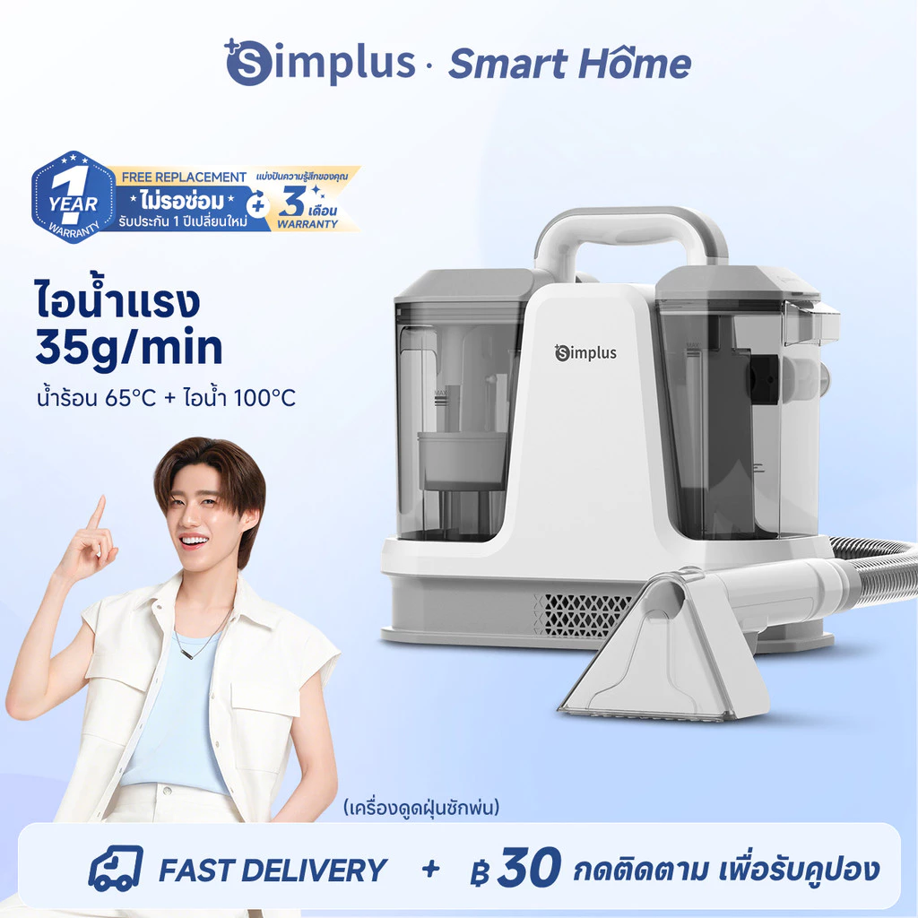 【NEW!!】Simplus เครื่องซักพรม 18,000Pa ถังคู่ สำหรับโซฟา/ที่นอน/พรม ซักด้วยไอน้ำร้อน ทำความสะอาดตัวเอง BYJH005