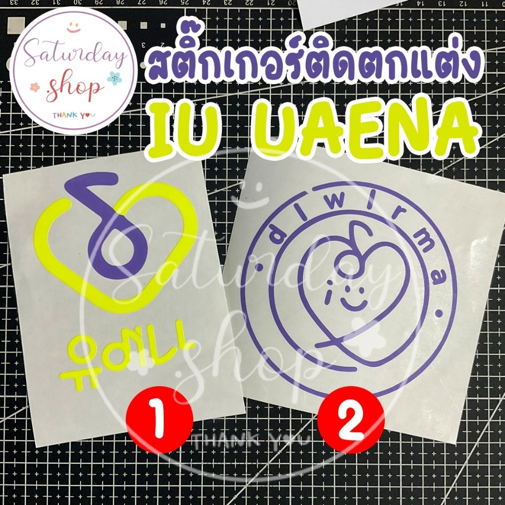 AB-sticker สติ๊กเกอร์ติดตกแต่ง IU UAENA สำหรับติดรถ