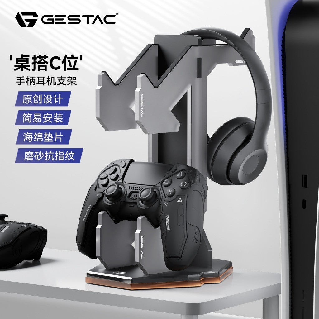 [+..••] พร้อมส่ง | PS5 GEEKSHARE GESTAC CONTROLLER HEADSET HOLDER (เกม PlayStation 5™🎮)