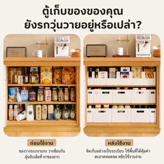 กล่องเก็บของในตู้ [แท็กระบุฟรี] ซ้อนได้ กล่องสําหรับจัดระเบียบของใช้ในครัวเรือน ตะกร้าใส่ขนม ชั้นวางตั้งโต๊ะ เหมาะสำหรับห้องครัวและมุมห้อง