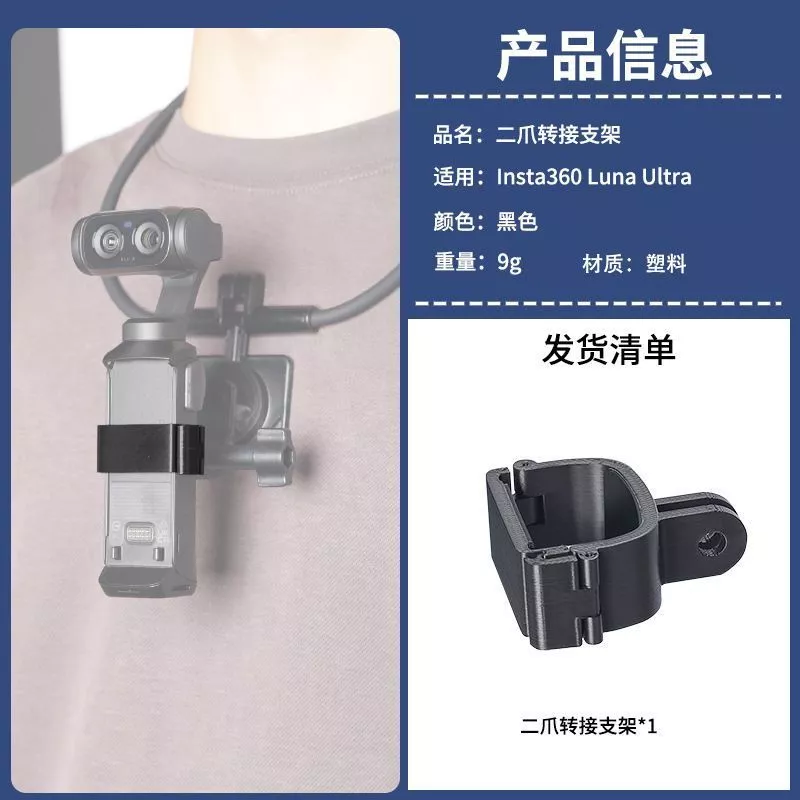 สายรัดข้อมือ อะแดปเตอร์กรอบ สำหรับ Insta360 Luna Ultra Shadow Stone thumbnail 8