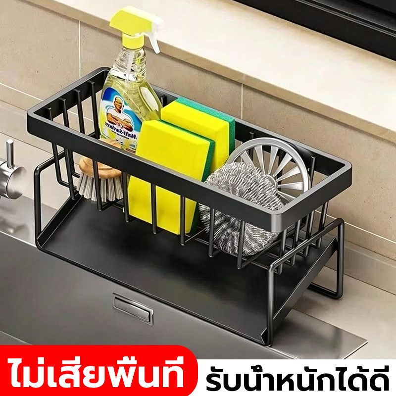 ที่วางฟองน้ำล้างจาน ไม่เป็นสนิม จัดเก็บของครัวให้เป็นระเบียบสะอาด ที่วางฟองน้ำซิงค์ ชั้นวางฟองน้ำอ่างล้างจาน