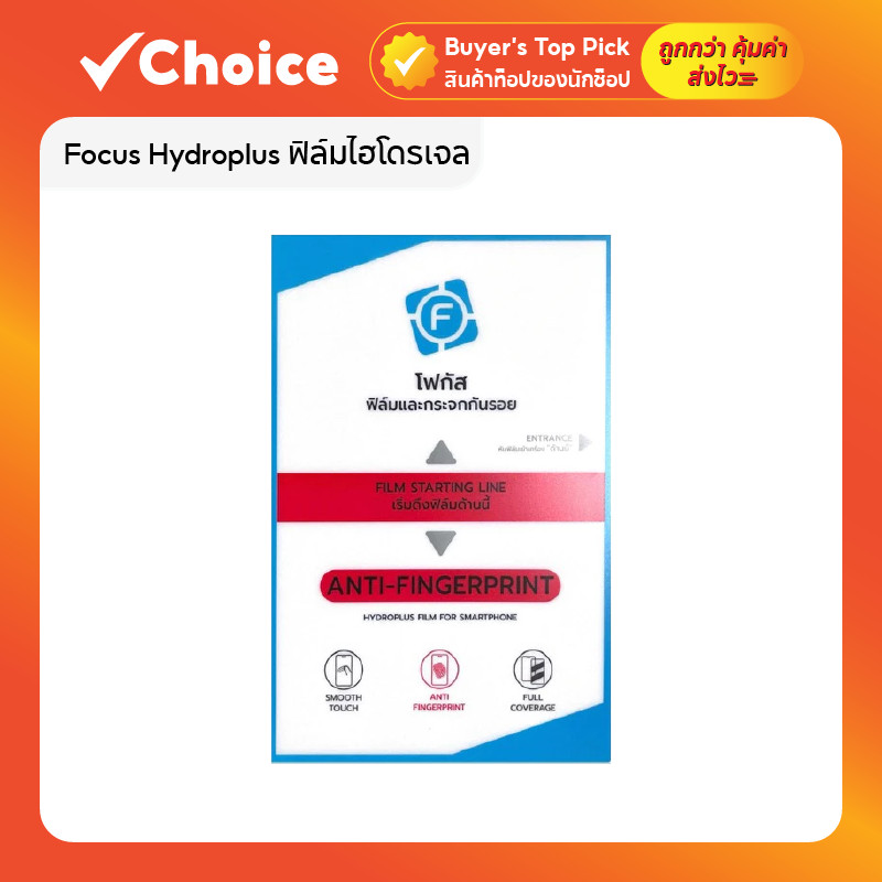 Focus Hydroplus ฟิล์มไฮโดรเจล หลังเครื่องและขอบรอบเครื่อง ป้องกันรอยขีดข่วน ยืดหยุ่นสูง ติดพอดีเครื่อง สำหรับ iP 15 Plus