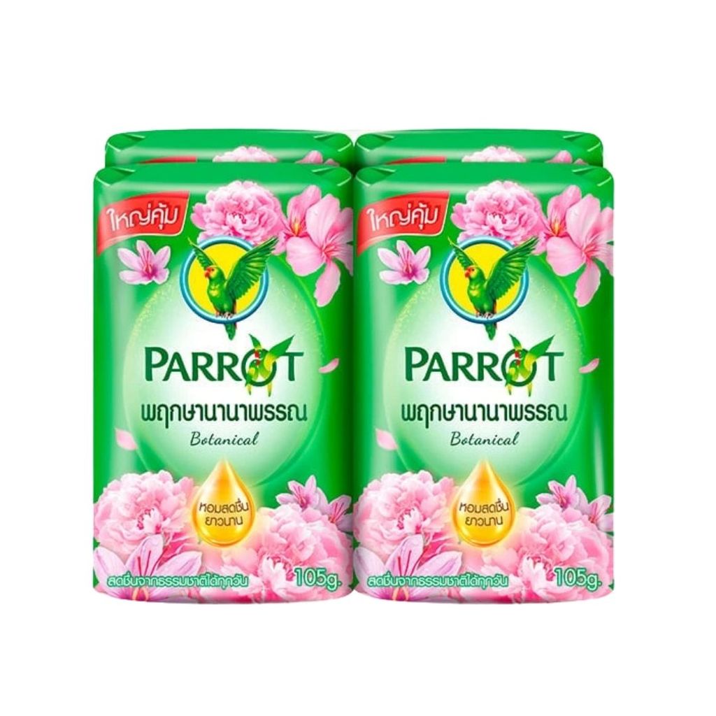 แพรอท สบู่ก้อน พฤกษานานาพรรณ Parrot Botanical Bar Soap 105g. Pack4