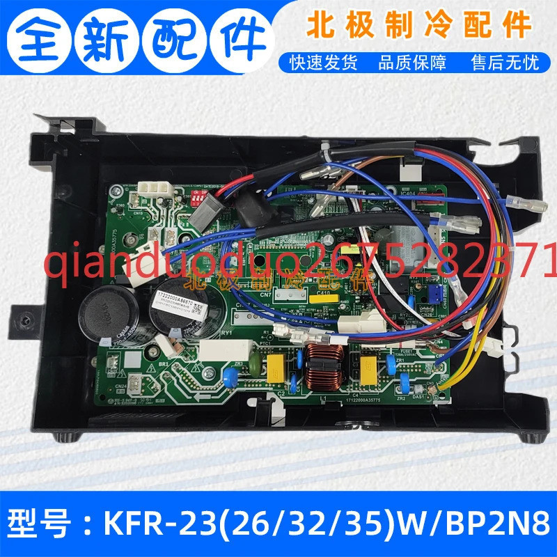 BP2 BP3 เหมาะสําหรับเครื่องปรับอากาศ Midea 5th generation บอร์ดทั่วไป KFR-23/26/32/35W/BP2N8