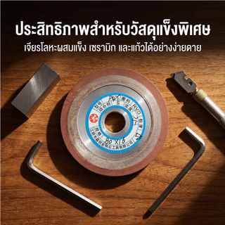 ก้อนเจียรเพชรสังเคราะห์ ขัดฟันใบเลื่อยวงเดือน ขัดมีด ขัดดอกสว่าน สำหรับล้อเจียร์ 150 Grit ทนทานคมชัด แม่นยำ อเนกประสงค์
