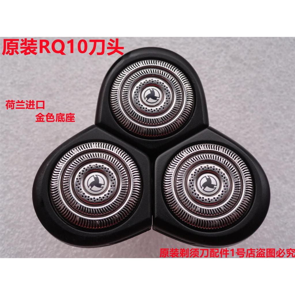 เครื่องโกนหนวดไฟฟ้า Philips RQ10 ใบมีด RQ1050 RQ1060 RQ1085 RQ1095 RQ1090
