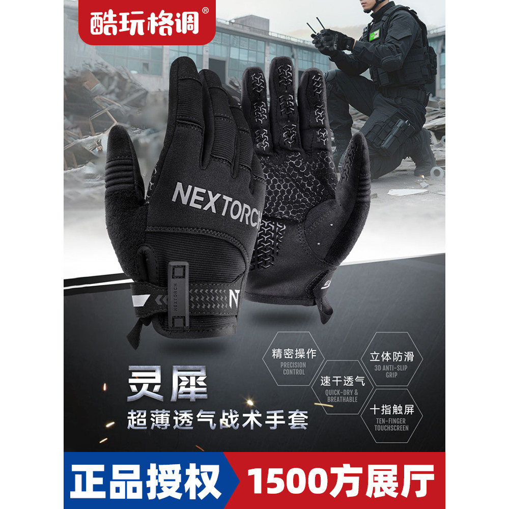 NEXTORCH NEXTORCH ถุงมือยุทธวิธีระบายอากาศบางเฉียบกลางแจ้งหน้าจอสัมผัสป้องกันแบบเต็มนิ้ว Wor