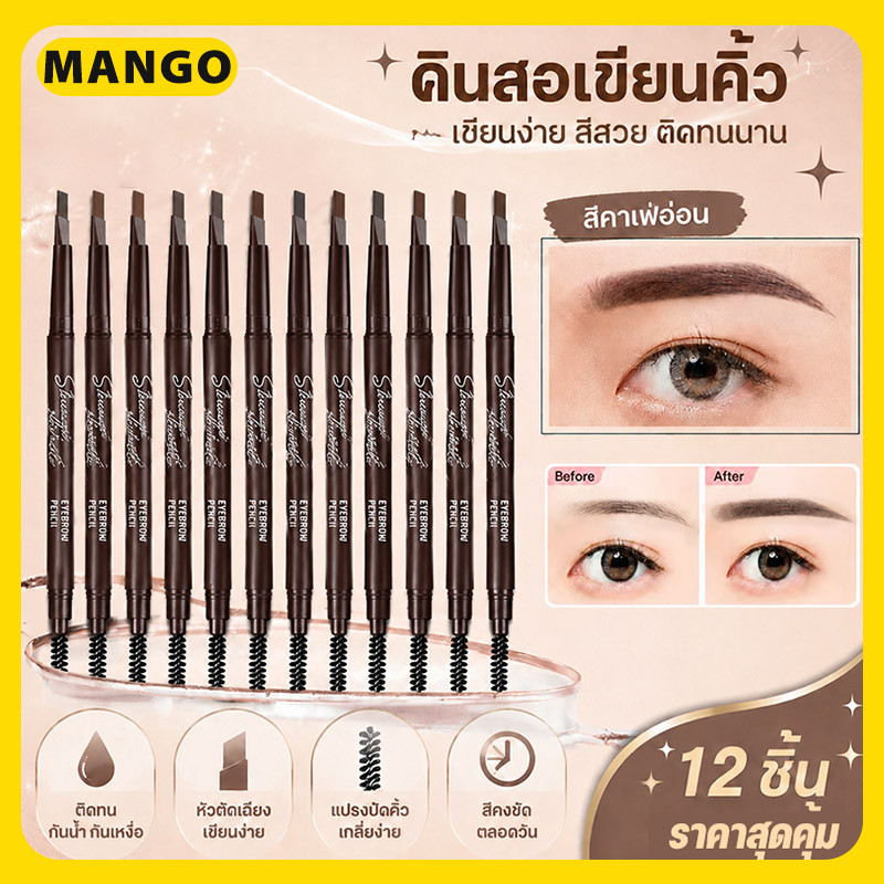 12 แท่ง🔥Double HEAD ดินสอเขียนคิ้วติดทนนานกันน้ำ 3สี Eye Brow ปากกา Tint มาสคาร่าเพิ่มเครื่องสำอางความงามผู้หญิงแต่งหน้า