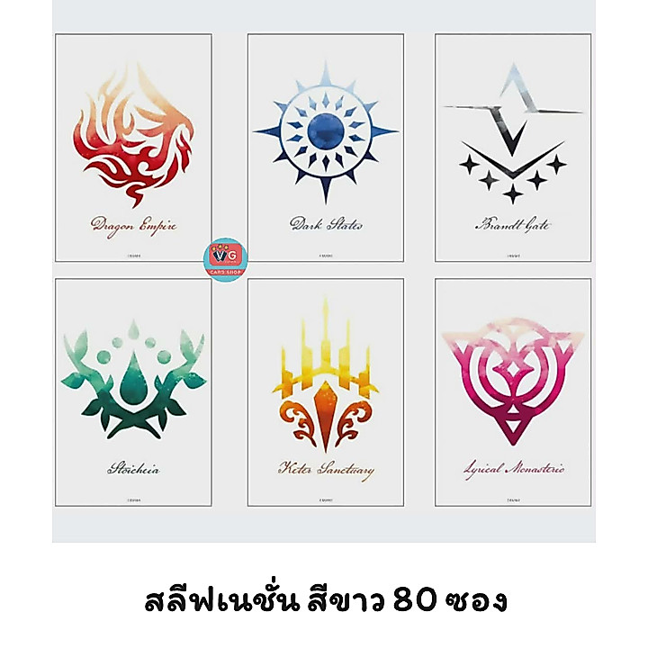สลีฟ Bushiroad mini sleeve nation สีขาว เอมไพร์ ดาร์คสเตทส์ สโตยเคีย เคเทอร์ บรันท์เกต ลิริคัล Vangu