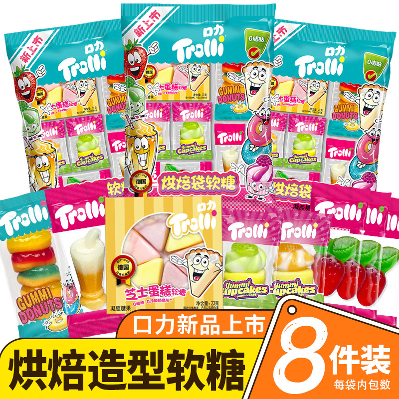 ถุงอบลํากล้องเยอรมัน Gummy ของว่างสําหรับเด็ก Candy Toys Influencer Snacks Fruit Flavour Candy Class