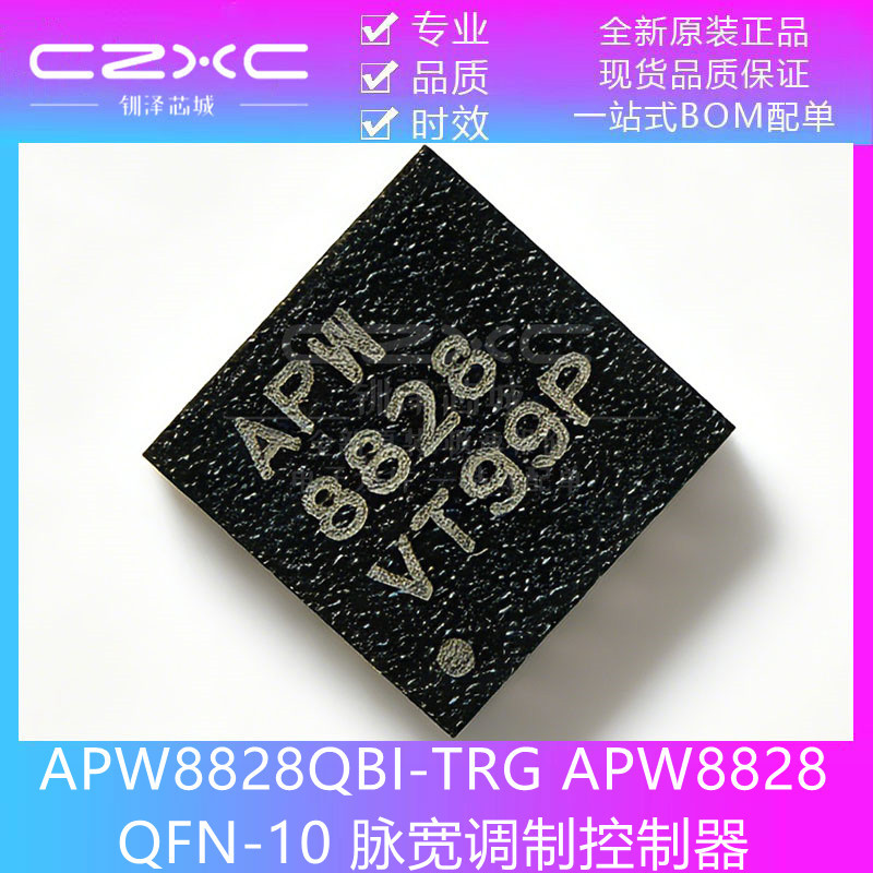 ยี่ห้อใหม่ APW8828QBI-TRG APW8828 QFN-10 Pulse กว้างปรับ Controller ชิป IC