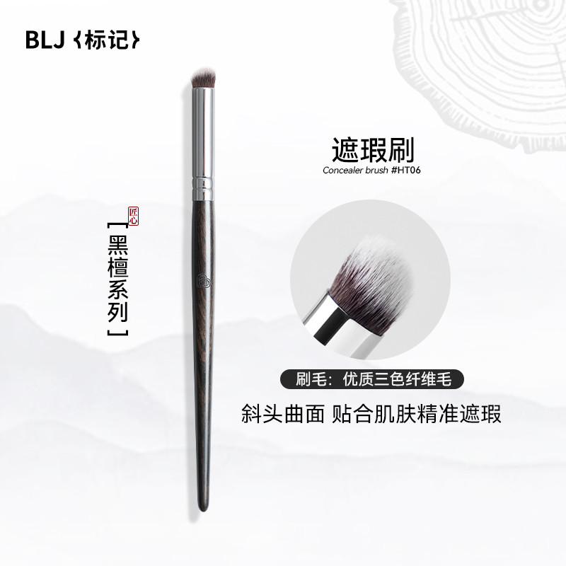 BLJ Mark Ebony แปรงคอนซีลเลอร์ Nasolabial Lines Tear Groove Spots Dark Circles ฝาครอบไม่มีรอยต่อรอบห