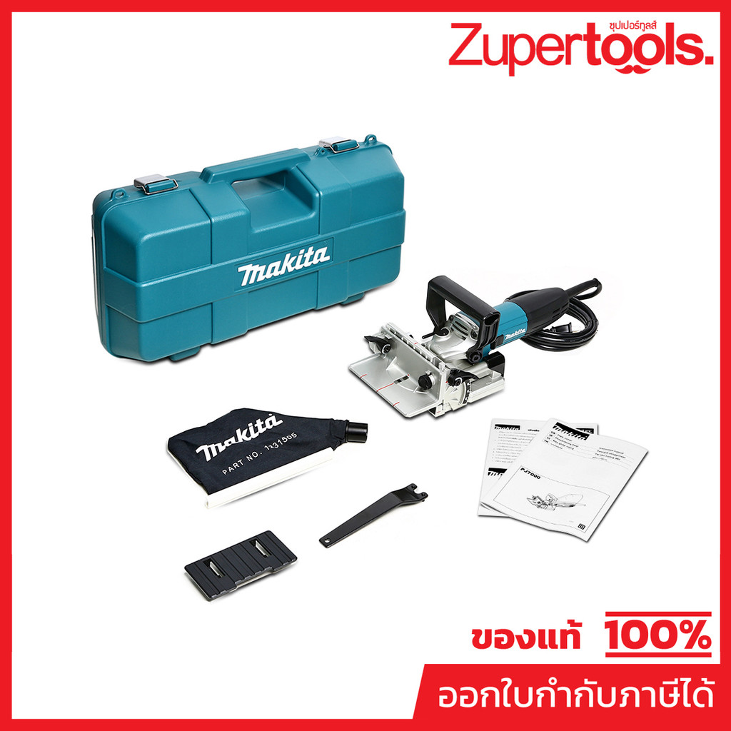 MAKITA PJ7000 เครื่องเซาะร่อง ขนาด 100 มม. (4 นิ้ว) กำลังไฟ 701 วัตต์ ความเร็วรอบ 11,000 รอบ/นาที (ม
