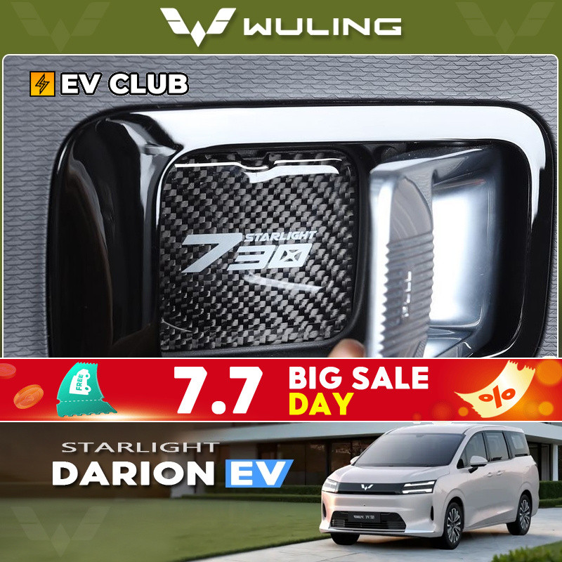 wuling Darion EV/starlight/comfort/premiumพรีเมี่ยมอุปกรณ์ตกแต่งรถยนต์พิเศษทุ่มเทภายในประตูชามแพทช์ดัดแปลงภายในป้องกันสติกเกอร์ตกแต่งแผ่นกันรอยขีดข่วนปะเก็นจับใ