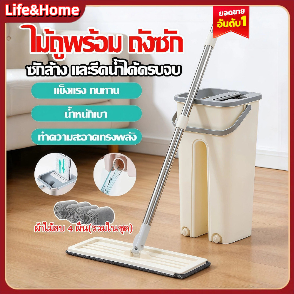 COD ไม้ถูพื้นพร้อมถังรีดน้ำ แถมผ้าให้ 6 ชิ้น ไม้ม็อบ ไม้ถูพื้น ถังถูพื้นแบบเรียบ ถังถูพื้นแบบเรียบ ไม้ถูพื้น
