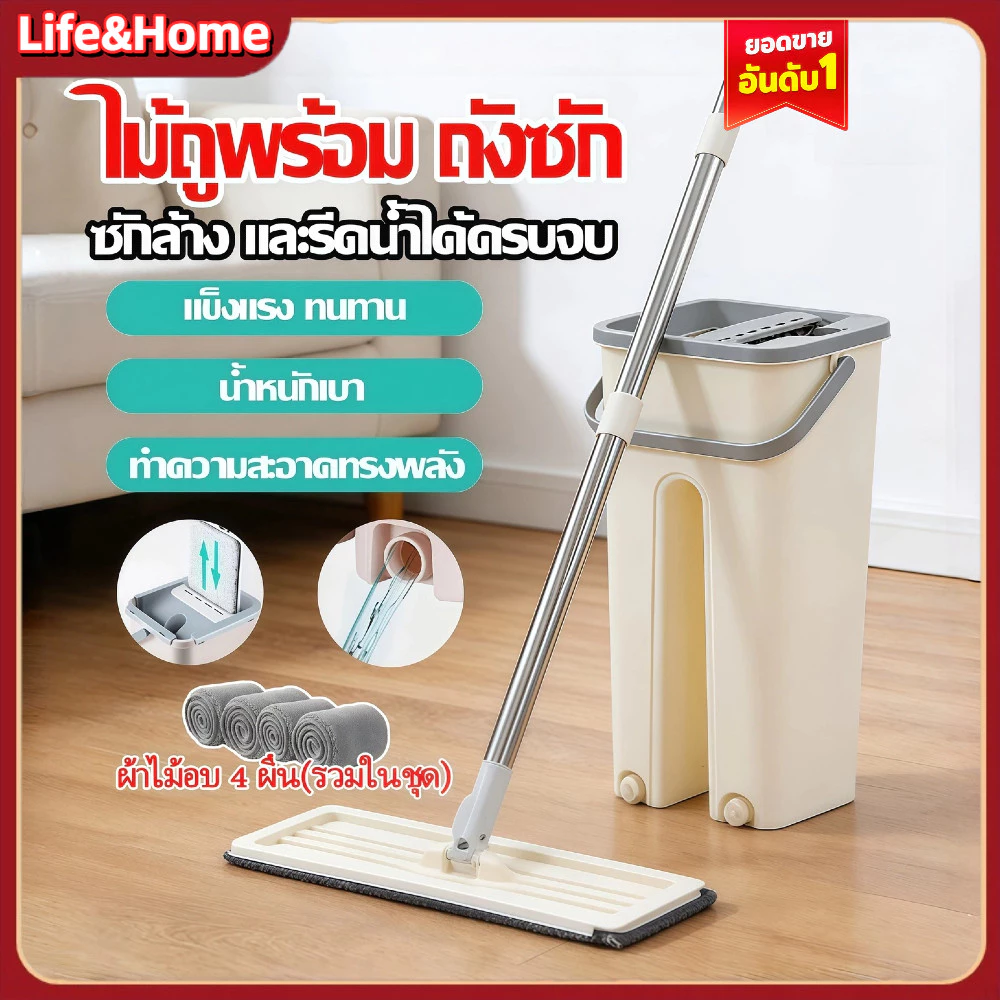 COD ไม้ถูพื้นพร้อมถังรีดน้ำ แถมผ้าให้ 6 ชิ้น ไม้ม็อบ ไม้ถูพื้น ถังถูพื้นแบบเรียบ ถังถูพื้นแบบเรียบ ไม้ถูพื้น