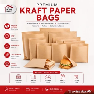 ซองกระดาษคราฟท์ Food Grade กันน้ำมัน | ซองใส่อาหารทอด เบเกอรี่ ขนมปัง Food Delivery 100 ชิ้น ต่อแพ็ค