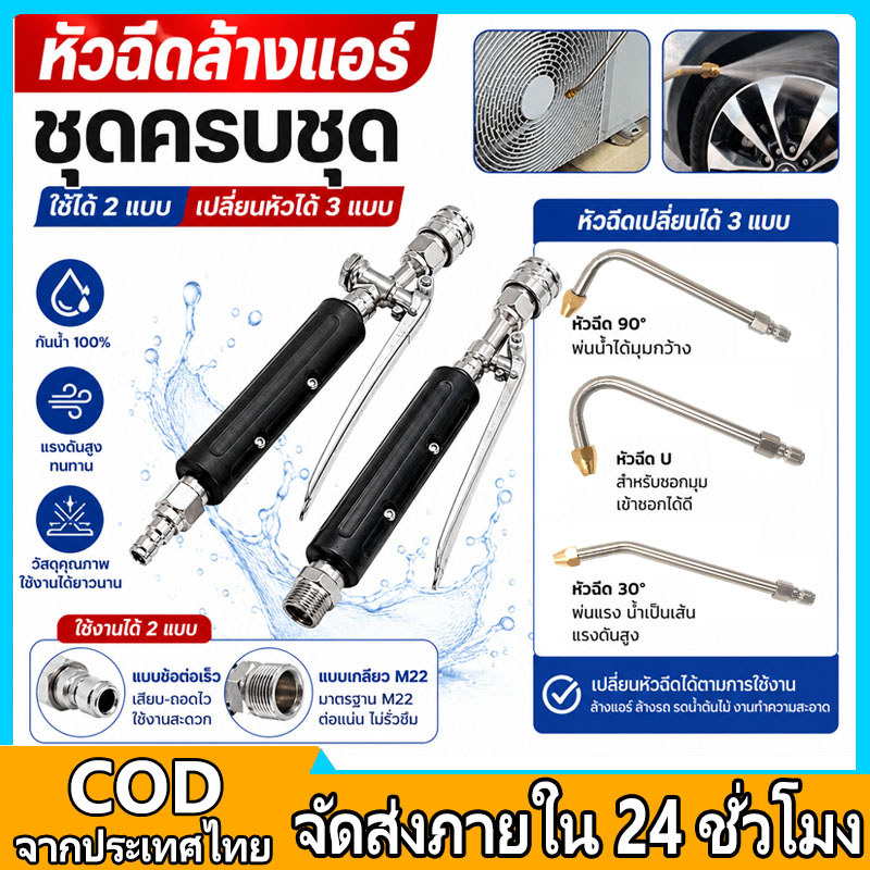 ท่อปืนฉีดน้ำแรงดันสูง เชื่อมต่ออย่างรวดเร็ว สำหรับล้างรถในครัวเรือน ก้านจัดสวน ชุดเครื่องมือเครื่องปรับอากาศพิเศษ