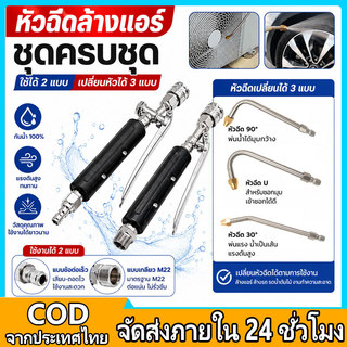 ท่อปืนฉีดน้ำแรงดันสูง เชื่อมต่ออย่างรวดเร็ว สำหรับล้างรถในครัวเรือน ก้านจัดสวน ชุดเครื่องมือเครื่องปรับอากาศพิเศษ