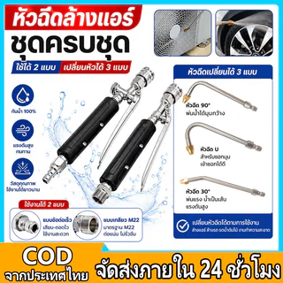 ท่อปืนฉีดน้ำแรงดันสูง เชื่อมต่ออย่างรวดเร็ว สำหรับล้างรถในครัวเรือน ก้านจัดสวน ชุดเครื่องมือเครื่องปรับอากาศพิเศษ