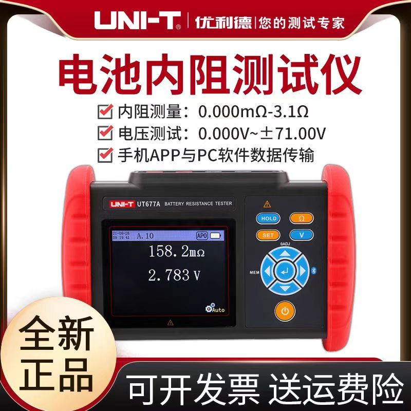 ที่ไม่ซ้ํากัน UT673A/675A/677A+แบตเตอรี่รถยนต์ความแม่นยําสูงอายุการใช้งานความจุเครื่องตรวจจับความต้า