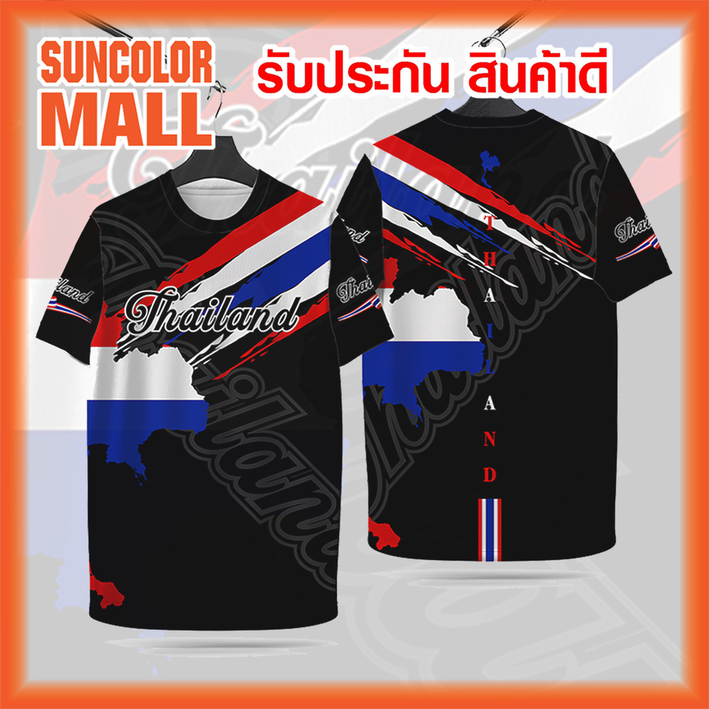 Suncolor mall เสื้อพิมพ์ลาย เสื้อกีฬา ไทยนี้รักสงบ_3 ดำ งานจริงสวย หนา145g ผ้านุ่ม ลื่น ใส่สบาย