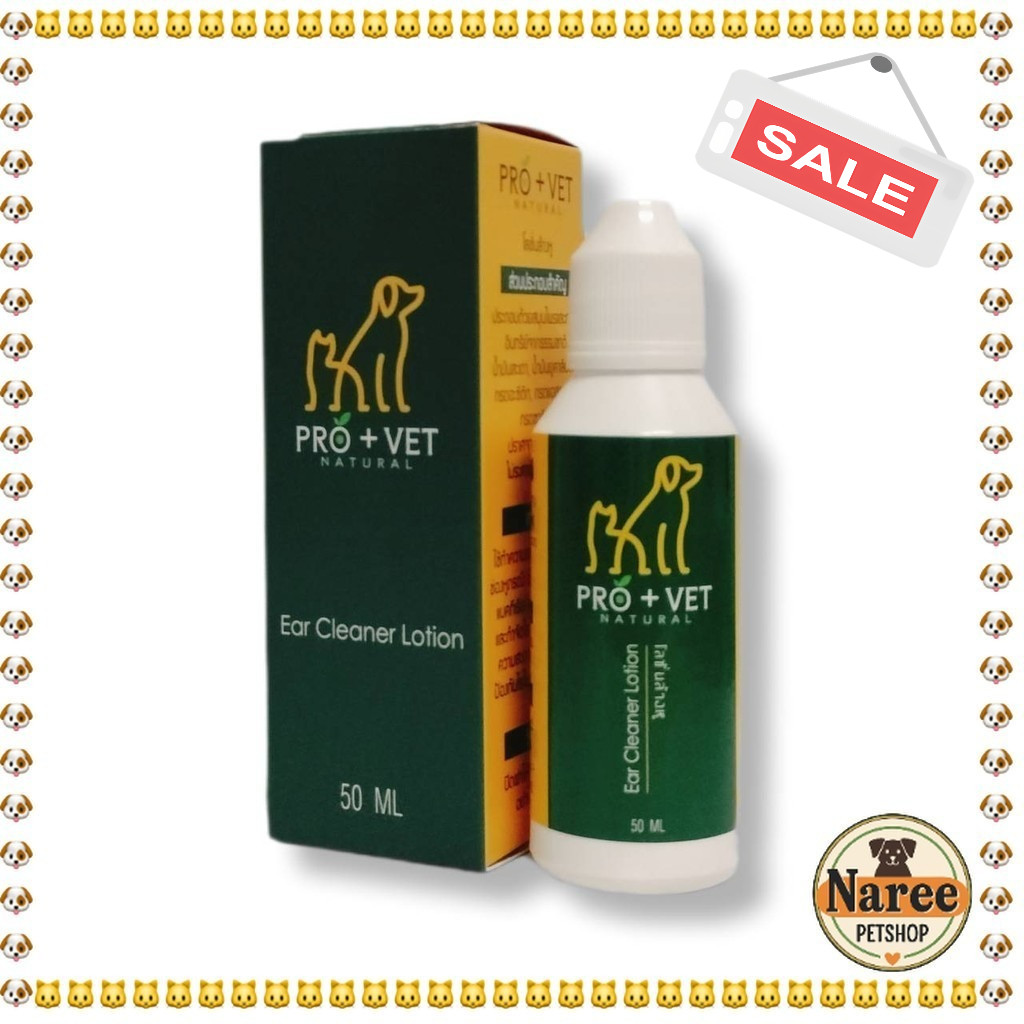 Pro+Vet โลชั่น ทำความสะอาดหู สำหรับสัตว์เลี้ยง 50 ml.